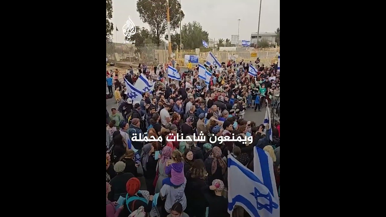 إسرائيليون يُغلقون معبر "العوجة- نيتسانا" ويمنعون شاحنات مُحمّلة بالمساعدات من الدخول إلى غزة