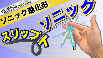 ペン回しフェイクトインフィニティ ペン回しフェイクトインフィニティ
