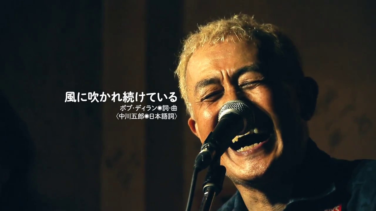 中川五郎 ＣＤアルバム〈どうぞ裸になって下さい〉プロモーション映像 Goro Nakagawa auf YouTube ansehen