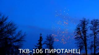 TKB 106