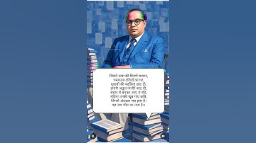 Jay Bheem 💙🙏... #trending #motivation #ambedkar #shorts #jaybhim