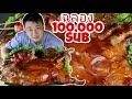 กินหมูหันครั้งแรกในชีวิต ฉลอง 100,000 Sub -8/1/2021-