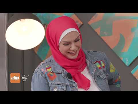 اليوم ضيفتين مع الشيف ليلى كيف رح تكون الطبخة برنامج ليلى عندي بالبيت  الحلقة  وياك