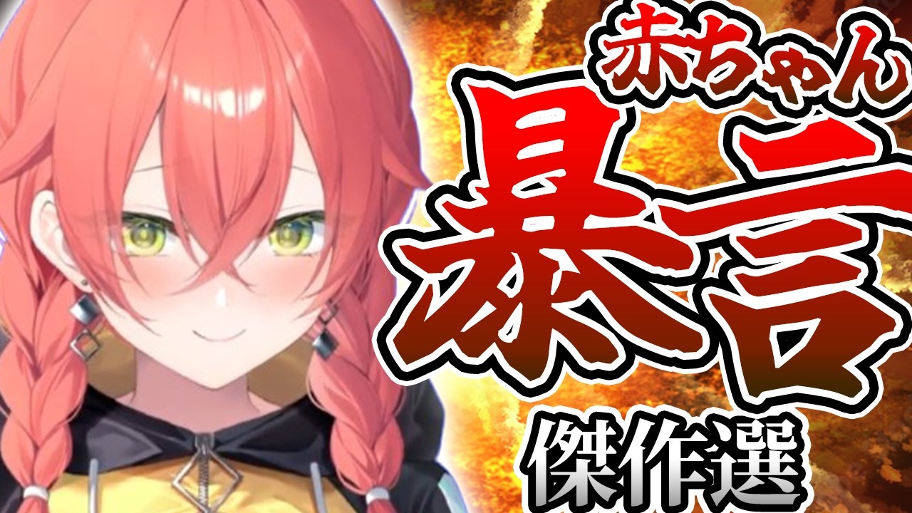 【暴言赤ちゃん】獅子堂あかりの暴言&クソガキ発言傑作選！【にじさんじ切り抜き／獅子堂あかり】@nijikiri0615