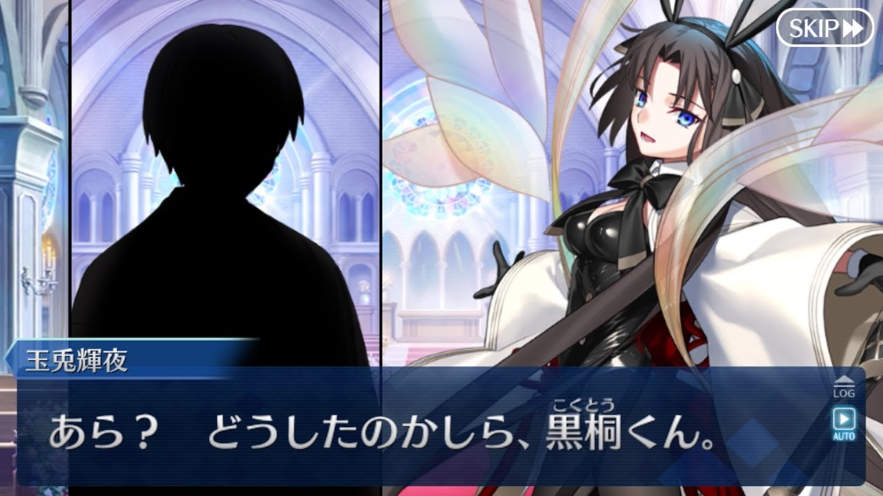 【FGO】遂に登場？　黒桐と藤乃の結婚式
