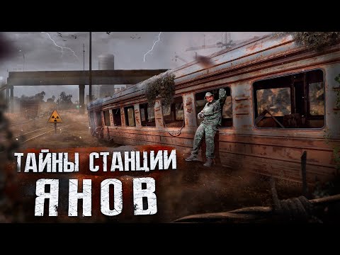 Что мы нашли в лесах вокруг станции Янов в Припяти?! | Нелегально в Чернобыль