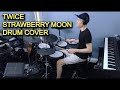 TWICE (트와이스) - Strawberry Moon - Drum Cover (드럼커버)  トゥワイス「Strawberry Moon」ドラムカバー
