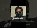 تحسبوني نسيت من اول شخص كسر قلبي ليلى  احبكم اعشقكم لفيوو متابعيني كوول