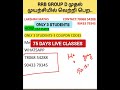 75 DAYS SPECIAL LIVE CLASSES LIFE TIME VALIDITY கடைசி வாய்ப்பு|#group_d
