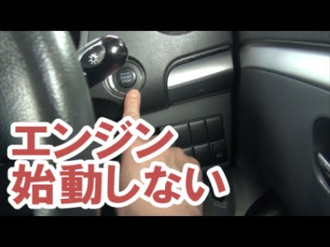 【故障事例】 マツダ AZワゴン・スズキ ワゴンR　エンジンが始動しない不具合 ［MAZDA AZ Wagon/MJ23S・SUZUKI Wagon R/MH23S］