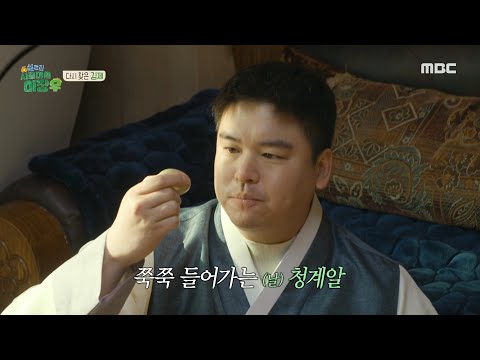 [시골마을 <strong>이장우</strong>] 이장우의 이장님 맞춤 선물 모자🤠 직접 키우는 신선한 청계알 시식🥚, 시골마을 <strong>이장우</strong> 250128