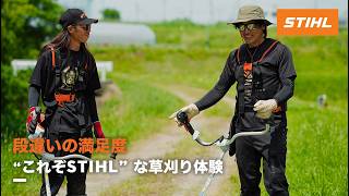 これぞSTIHL”な草刈り体験：FSA 80 バッテリー刈払機 - YouTube