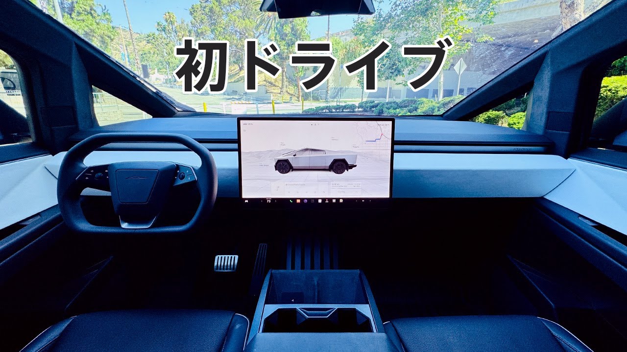 【衝撃】デカくて乗りづらいと思っていたサイバートラックが軽快すぎた