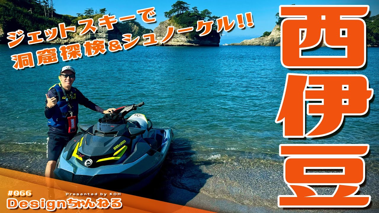 jiyongです。 JET SKI @ Japan IZU - YouTube
