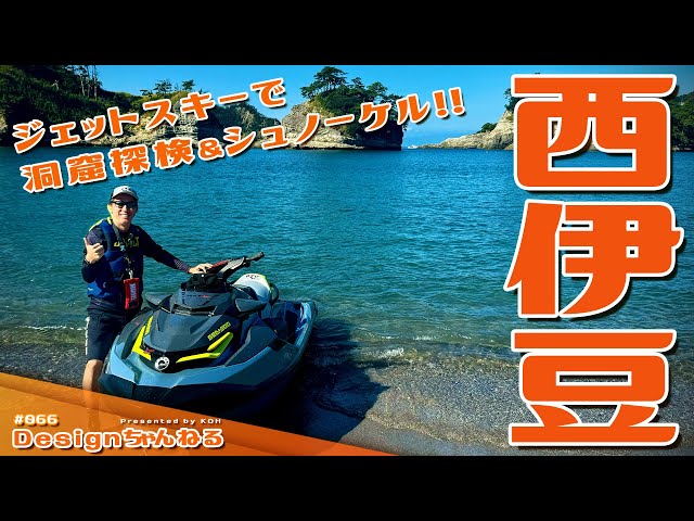 JET SKI @ Japan IZU - YouTube