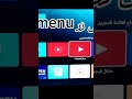 كيف تحذف التطبيقات من الشاشة Smart Tv