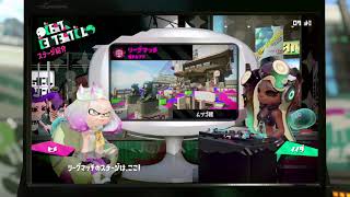 【スプラトゥーン２】イカ散歩♯40 ガチエリア編ムツゴ・チョウザメ～万年A帯がボルシチでX帯を目指す～