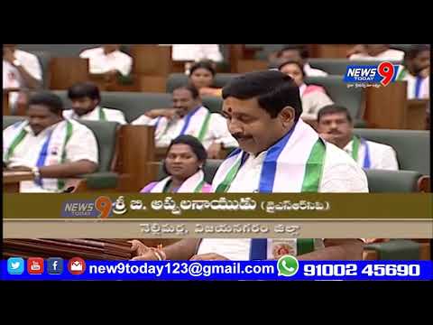 AP Assembly Session 2019 Live | AP Updates PART 2 || NEWS9 TODAY ||