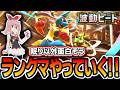 【ポケポケ】ランクマをやるお