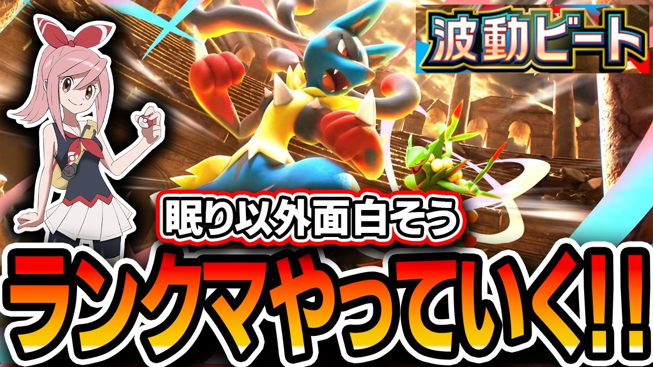 【ポケポケ】ランクマをやるお