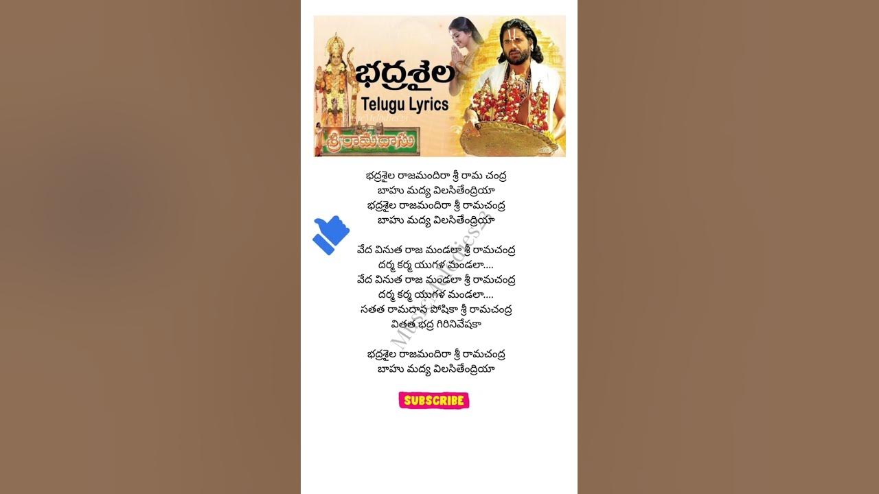 Bhadra Shaila  song lyrics #hariharan #chitra #telugulyrics #shorts #song #lyrics #music #devotion