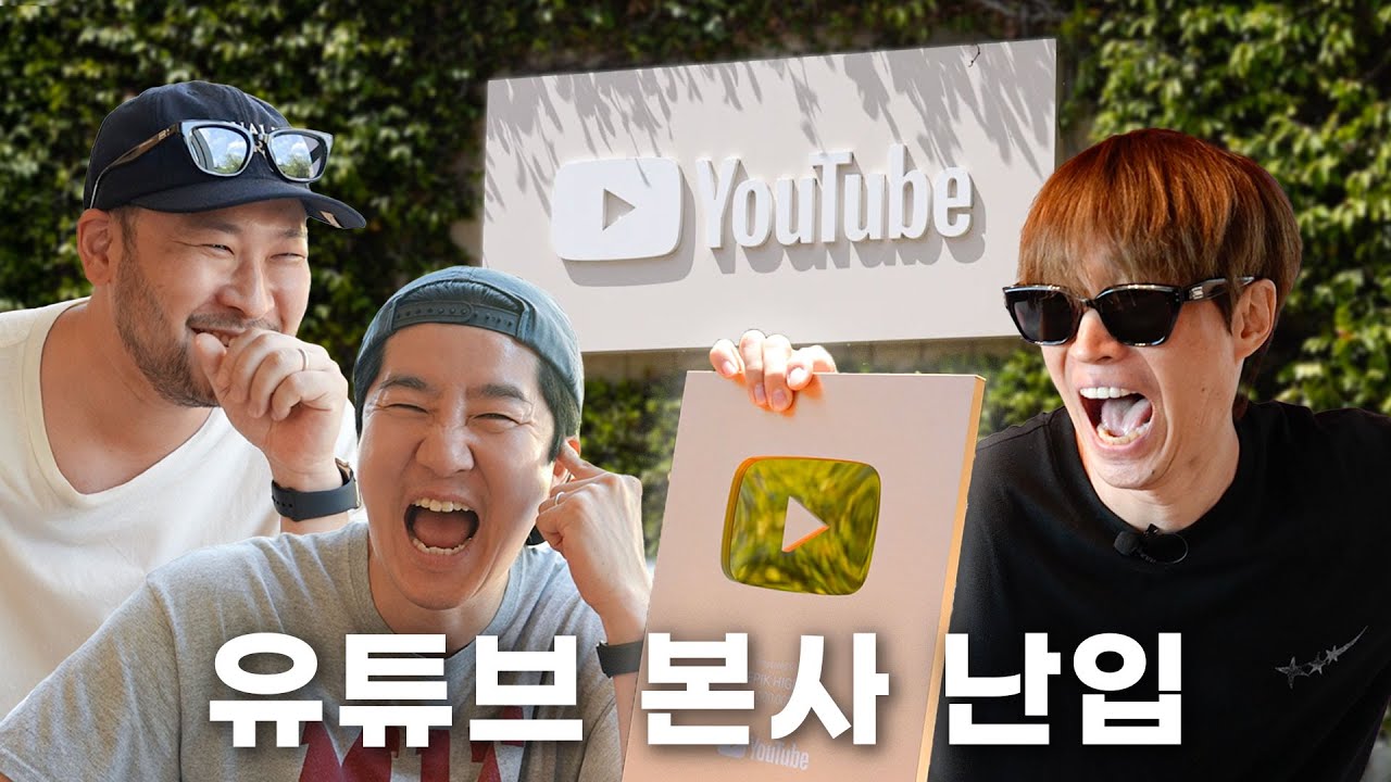 유튜브 일 안하냐? 골드버튼 왜 안 보내