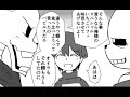 アンダーテール漫画UNDERTALE 漫画まとめ #68