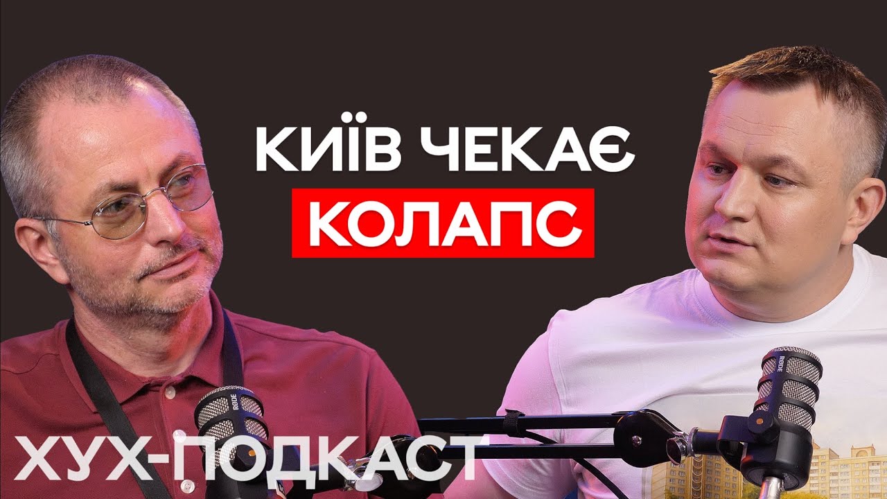 МАКСИМ БАХМАТОВ: Києву треба менеджери, а не чиновники, життя Деснянського району та українські стартапи