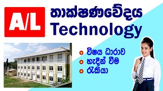 Introduction about the subjects of AL technology | jobs related to the technology | Techsiyo