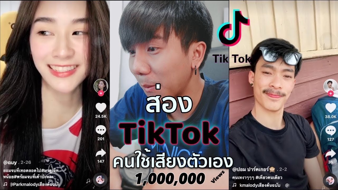 พ่อบูลย์ Archives ดูคลิปตลก ดูคลิปเด็ด คลิป Tiktok คลิปติ๊กตอก 