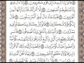 القرآن الكريم صفحة 265 القرآن الكريم صفحة 265