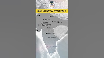 Know about IQTA system | PCS SARATHI | #shorts