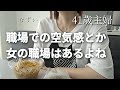 【パート主婦の話】新しく入った新人さんの発言にビクついた日。夫婦夫婦の楽しみ方👻