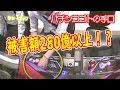 ゴト師の実態とは パチスロゴト　今でも行われている手口とは？ゴト 逮捕 現行犯捕まらない　被害額280億円以上！？