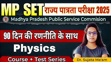 Mp set exam 2025 | mp set 2025 | mp set physics exam 2025
