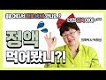 [ì‚°ë¶€ì¸ê³¼TV 16íŽ¸] ì •ì•¡, ë¨¹ì–´ë´¤ë‹ˆ?! ë§›ì€ ì–´ë–¨ê¹Œ?  Have you tried semen? How does it t