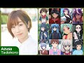 Azusa Tadokoro [田所あずさ] Top Same Voice Characters Roles