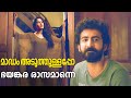മാഡം അടുത്ത് ഭയങ്കര രാസമാന്നെ! | Swasika Scene