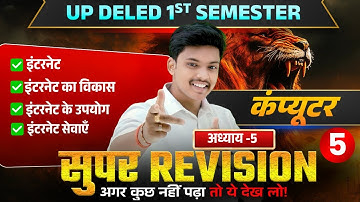 Up Deled 1st Semester Computer classes I deled 1st Semester Computer Marathon class 5 | Akash Sir