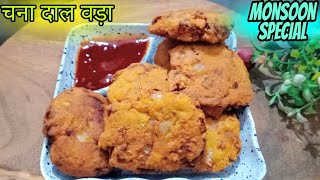 South India Special । Crispy Chana Daal Vada recipe | Masala Dal Vada | चना दाल वड़ा कैसे बनाएँ
