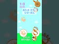 【あたま・かた・ひざ・ぽん】|リズムあそび #あたまかたひざぽん #リズムあそび #子供向け #子供向けアプリ #shorts