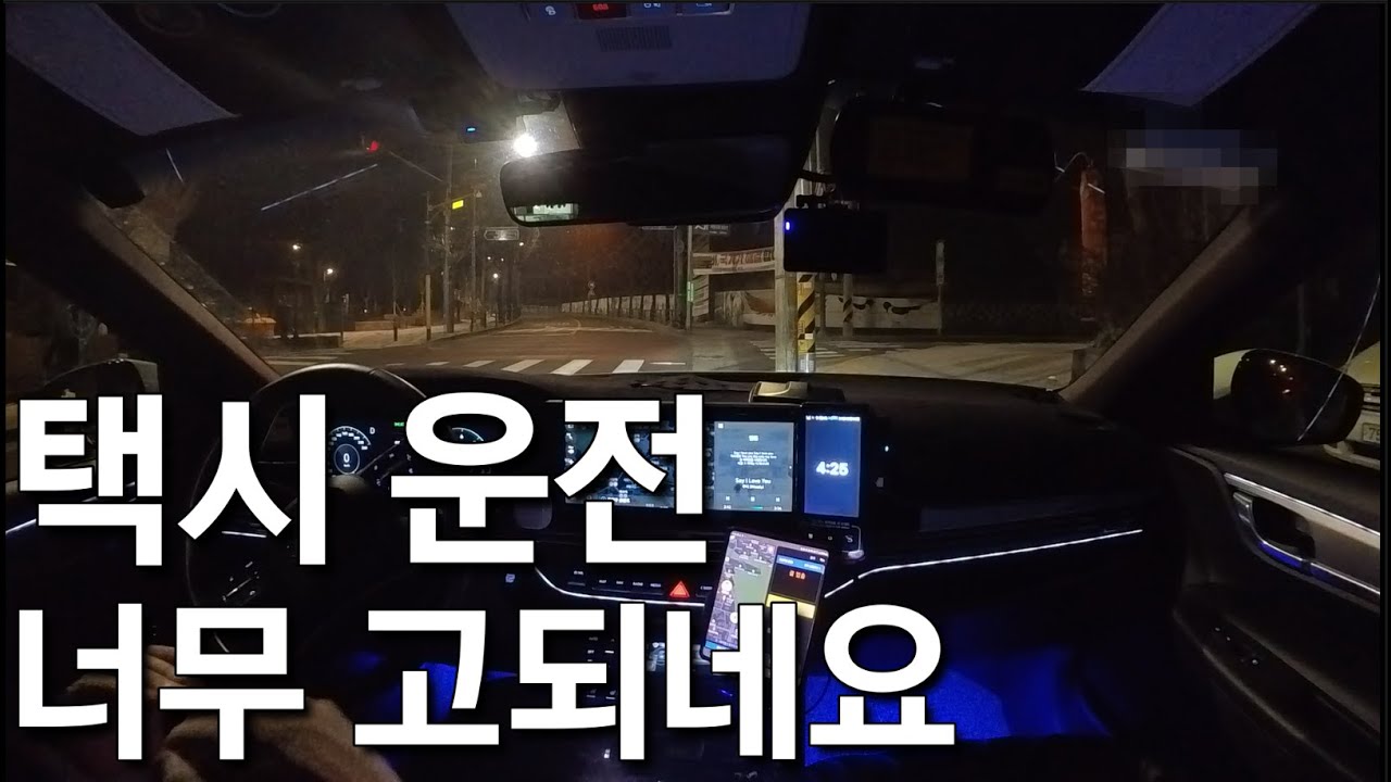 매출 높은거? 그딴거 필요없어!! - 2024년3월2일 운행일지