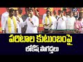 Nara lokesh praises paritala family  raptadu  yuva galam  lokesh  tv5 news