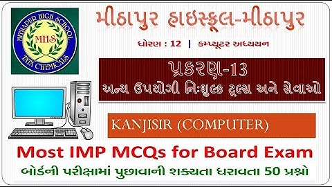 STD 12 COMPUTER CHAP 13 MOST IMP MCQ