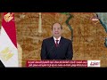 الرئيس السيسي الجمهورية الجديدة هي جمهورية البناء والتطوير وتغير الواقع