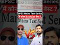 BPSC Mains Ke Liye Best Booklist | BPSC Mains Answer Writing #eduteria #khanglobalstudies #bpscmains