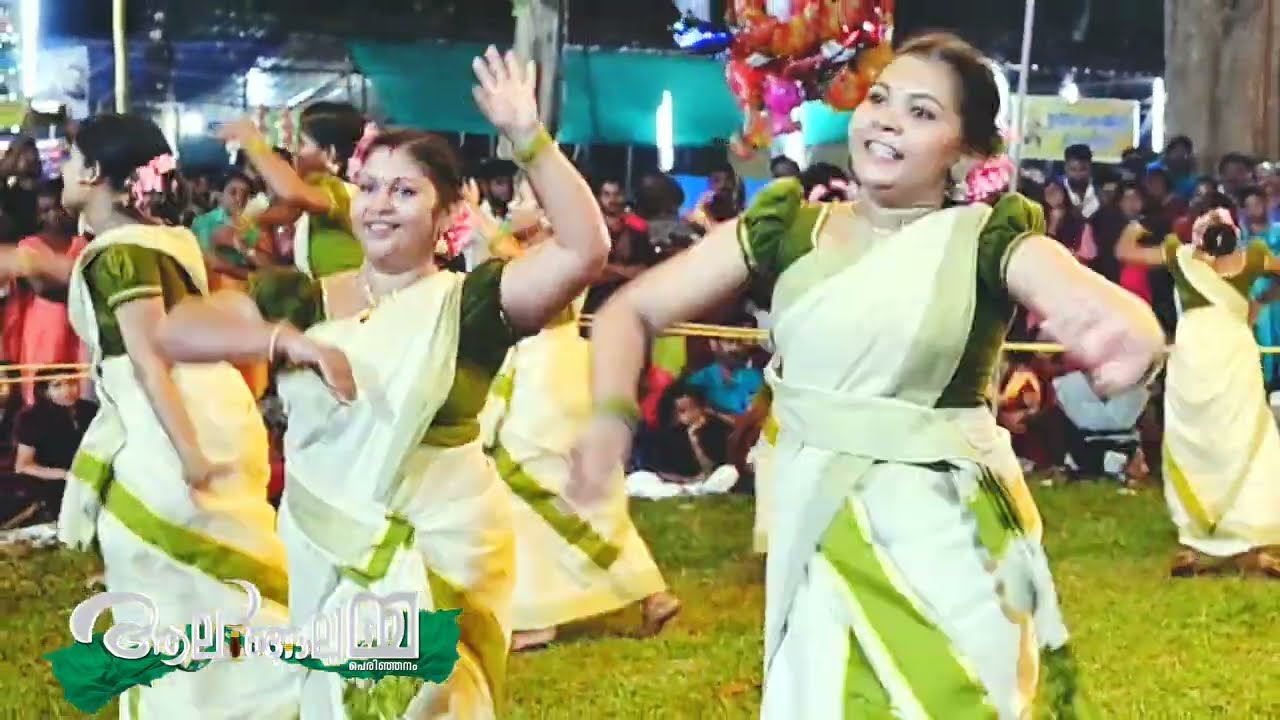 കരുത് കരുത് രാമാ : ആലിങ്ങലമ്മയുടെ കിടിലൻ കൈകൊട്ടിക്കളി