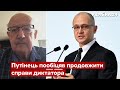 💥ПІОНТКОВСЬКИЙ: путіну оголосили клятву у вірності після його смерті - Україна 24