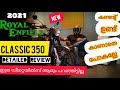 Classic 350 new model 2021  royal enfield classic 350 malayalam review 2021 classic 350