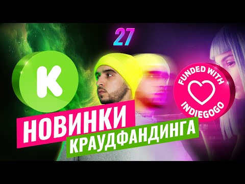 Видео: Последний проект покойного Кенджи Ино, Kakexun, теперь на Indiegogo